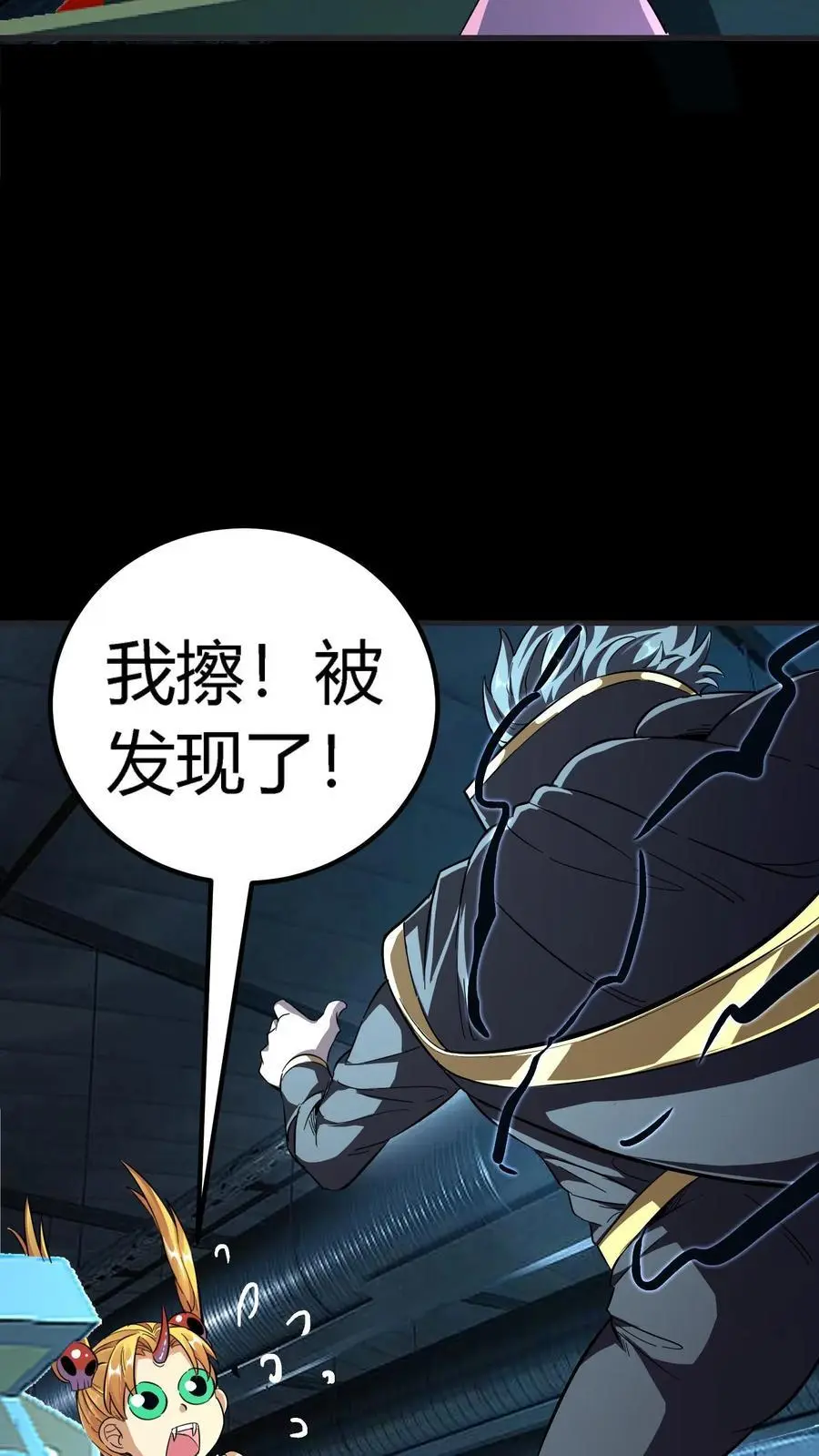 第194话 局长大人驾到 第26页