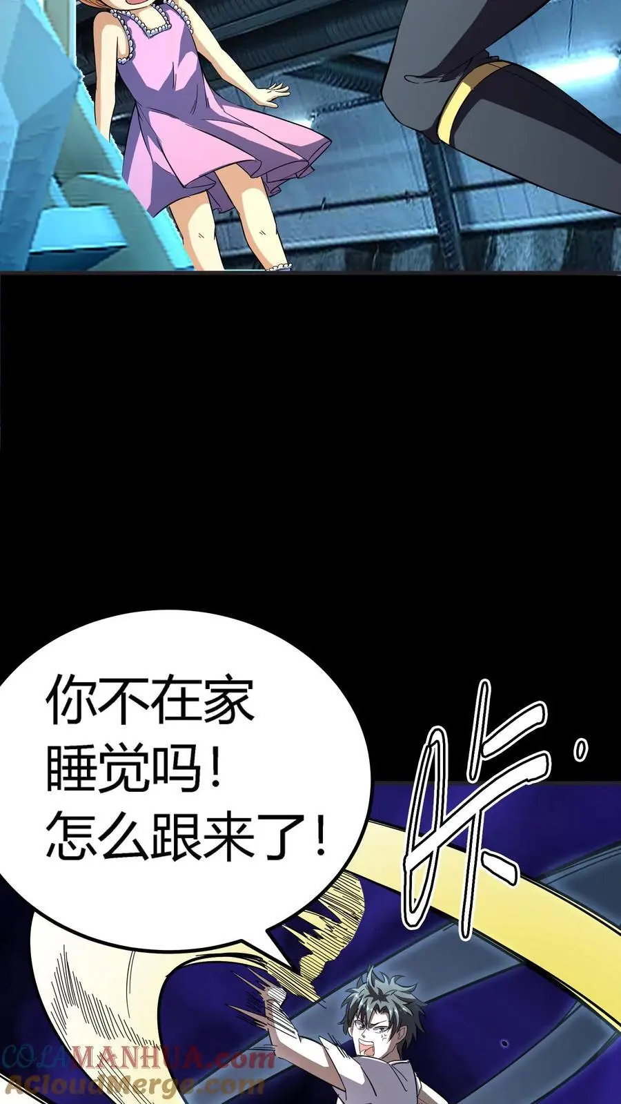第194话 局长大人驾到 第27页