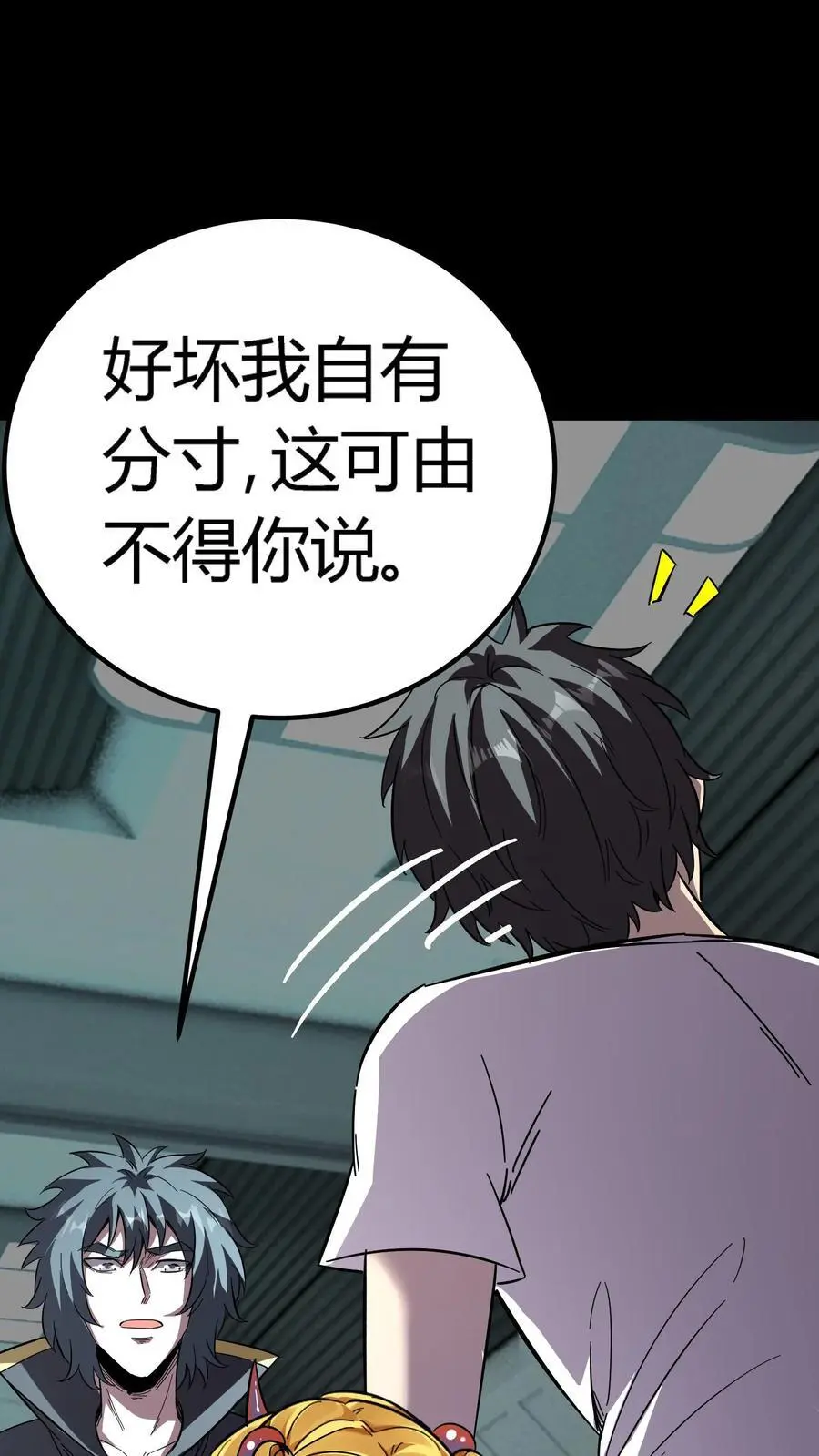 第194话 局长大人驾到 第30页