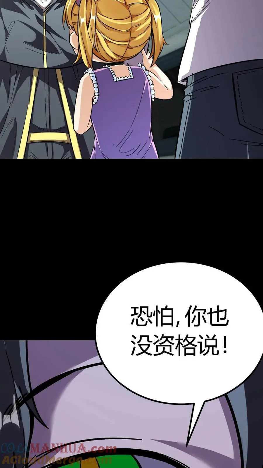 第194话 局长大人驾到 第31页