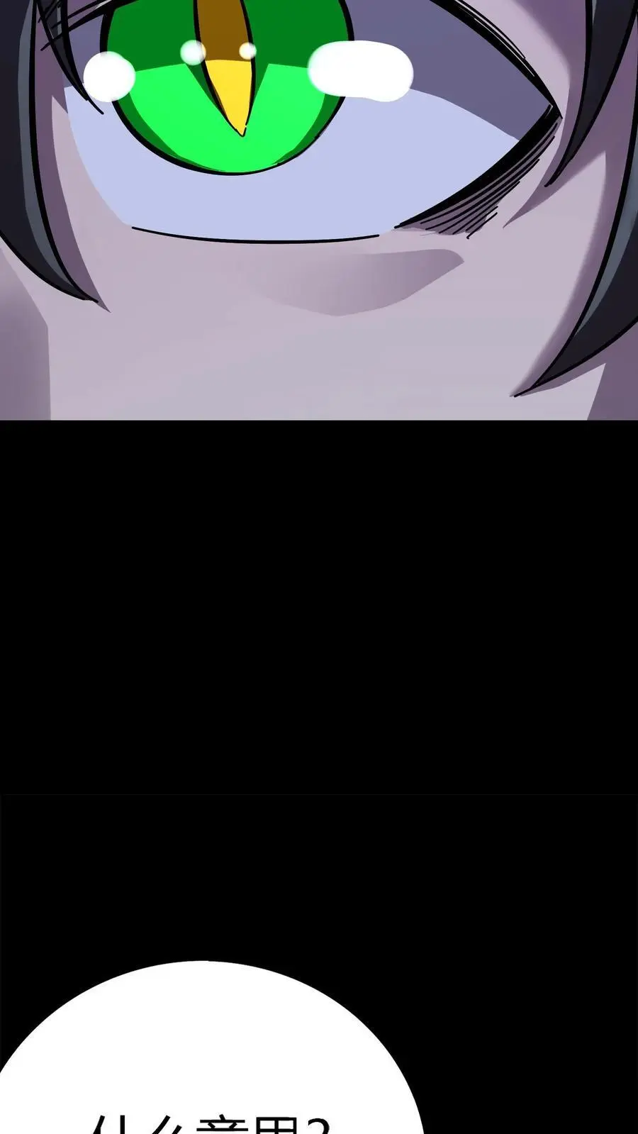 第194话 局长大人驾到 第32页