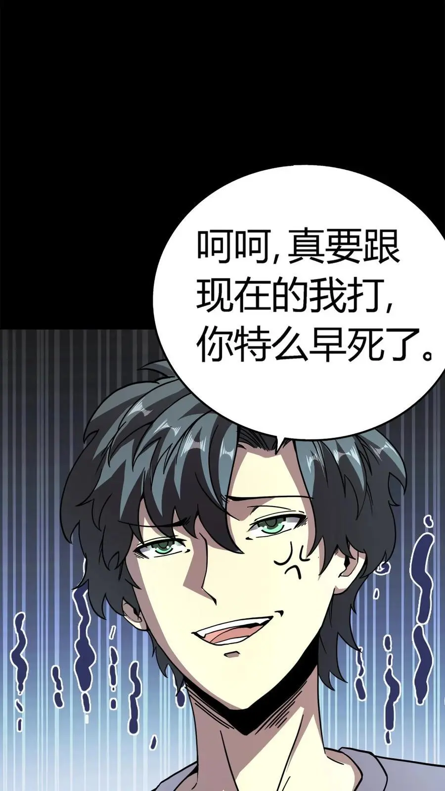第194话 局长大人驾到 第34页