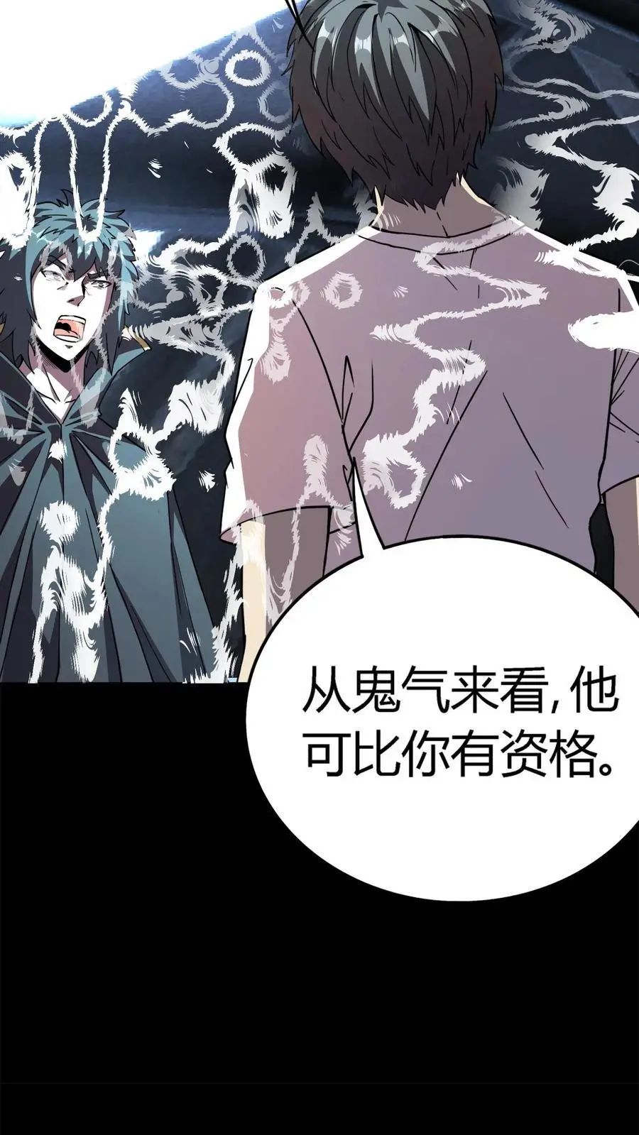 第194话 局长大人驾到 第36页