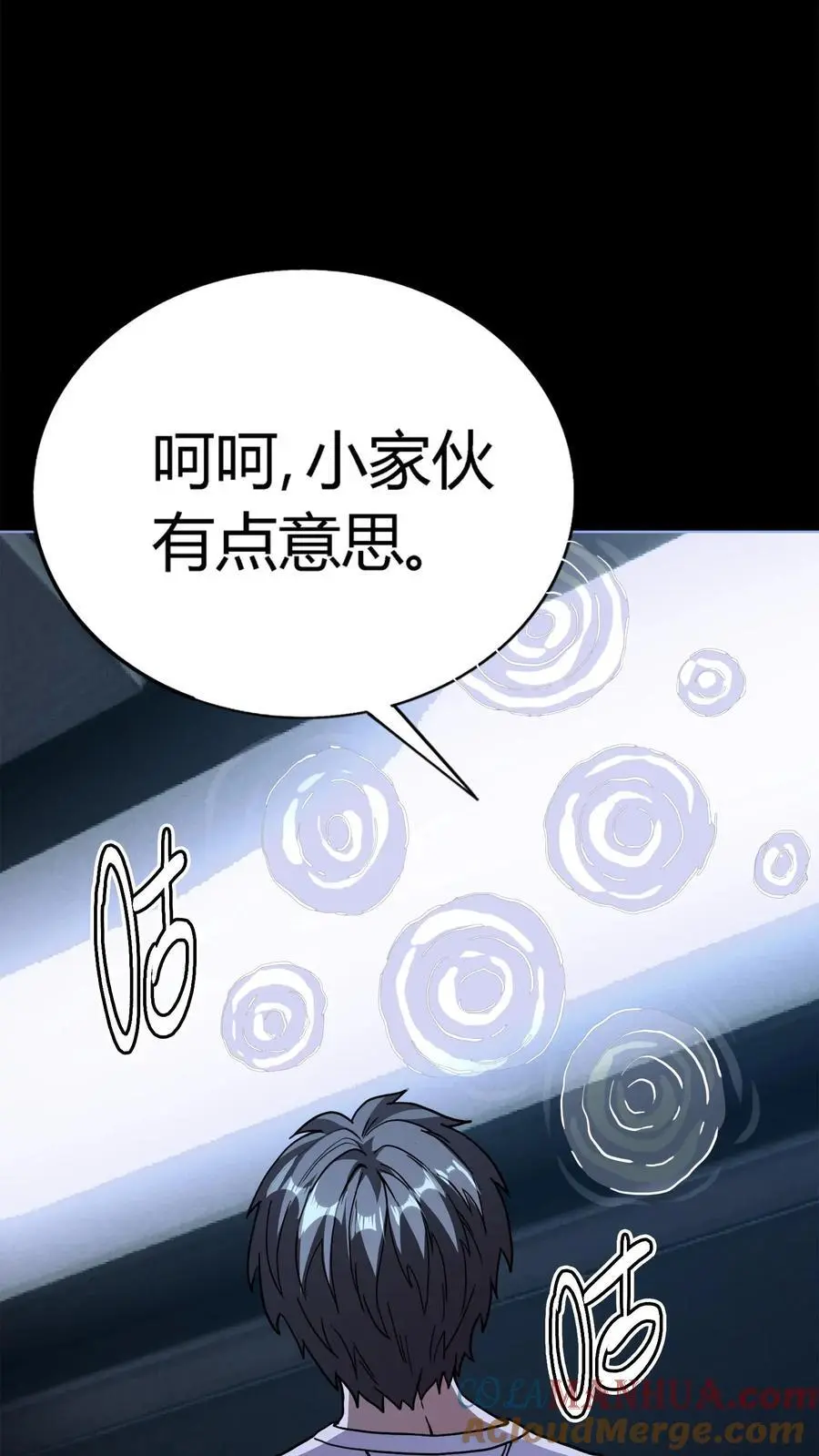 第194话 局长大人驾到 第37页
