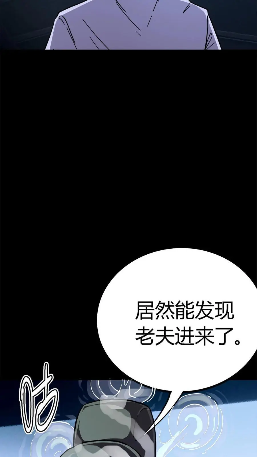 第194话 局长大人驾到 第38页
