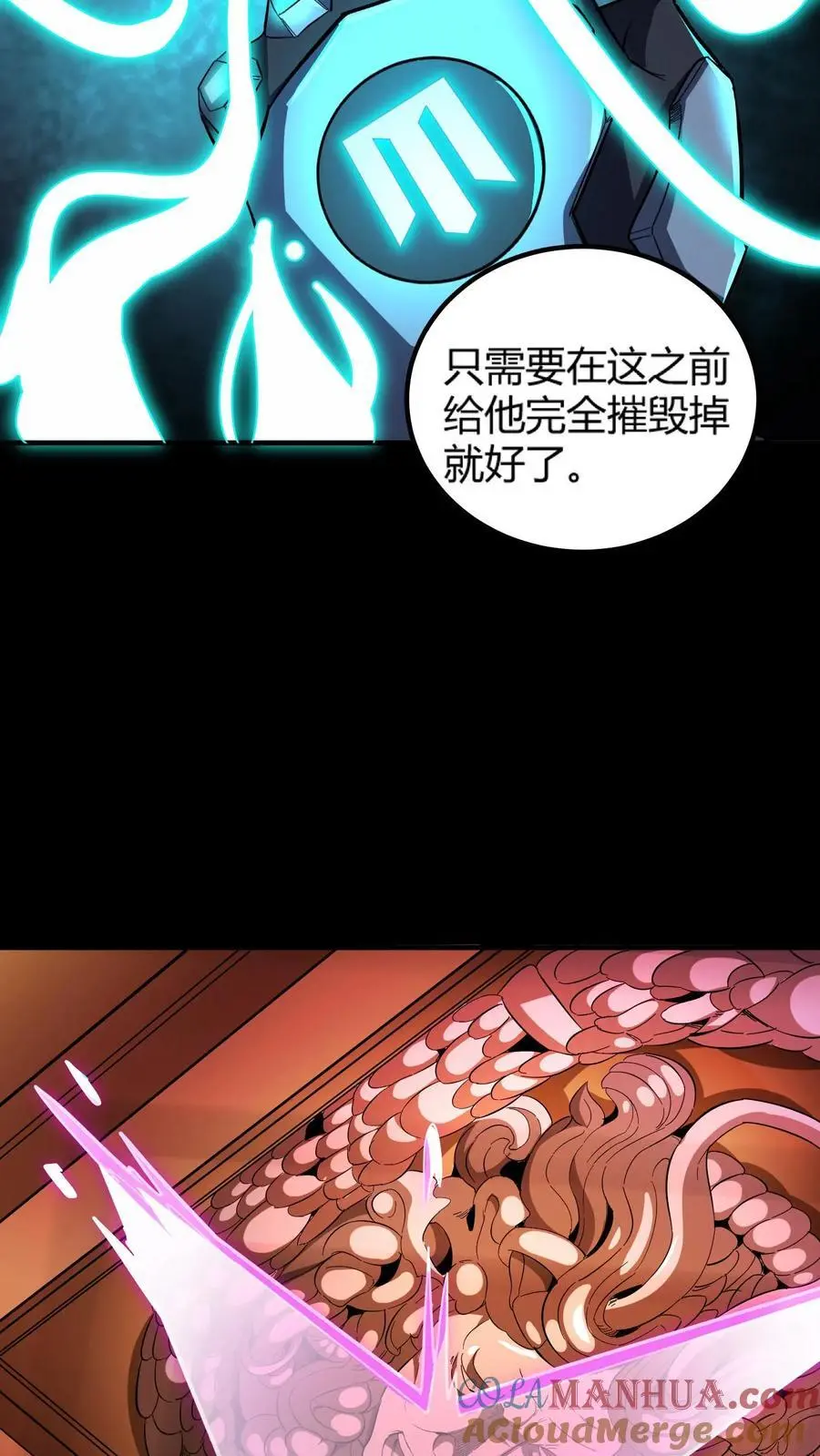 第193话 王级实力，赶到！ 第7页
