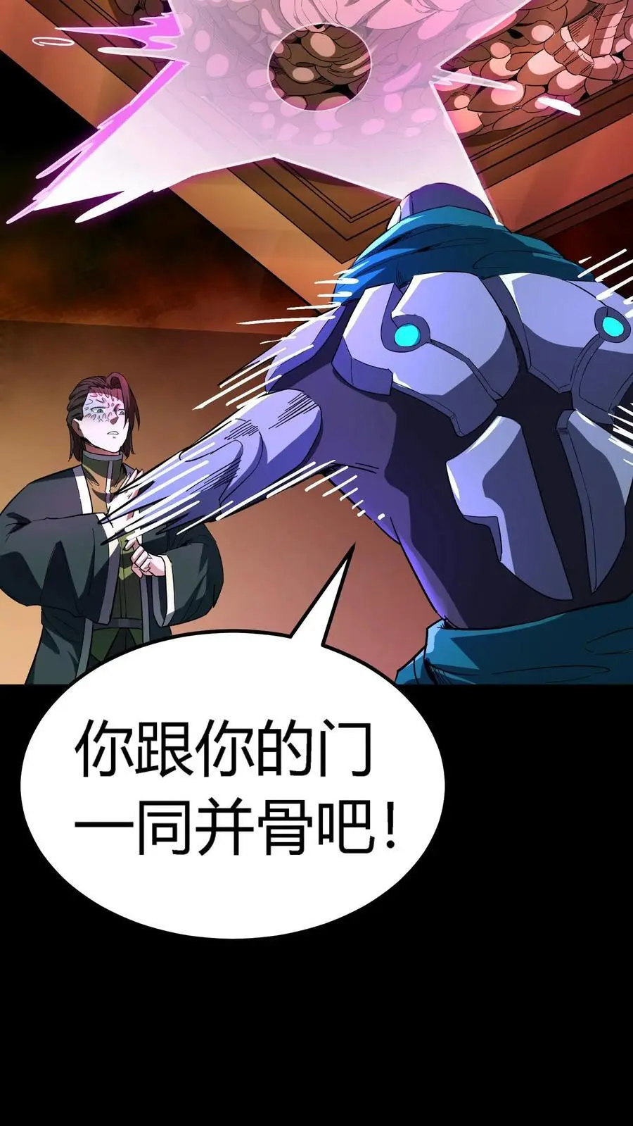 第193话 王级实力，赶到！ 第8页