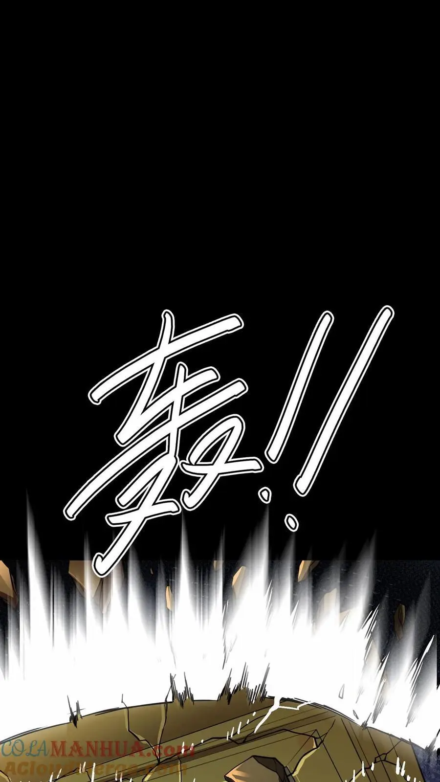 第193话 王级实力，赶到！ 第11页