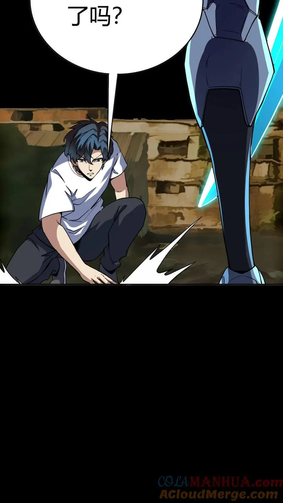 第193话 王级实力，赶到！ 第19页