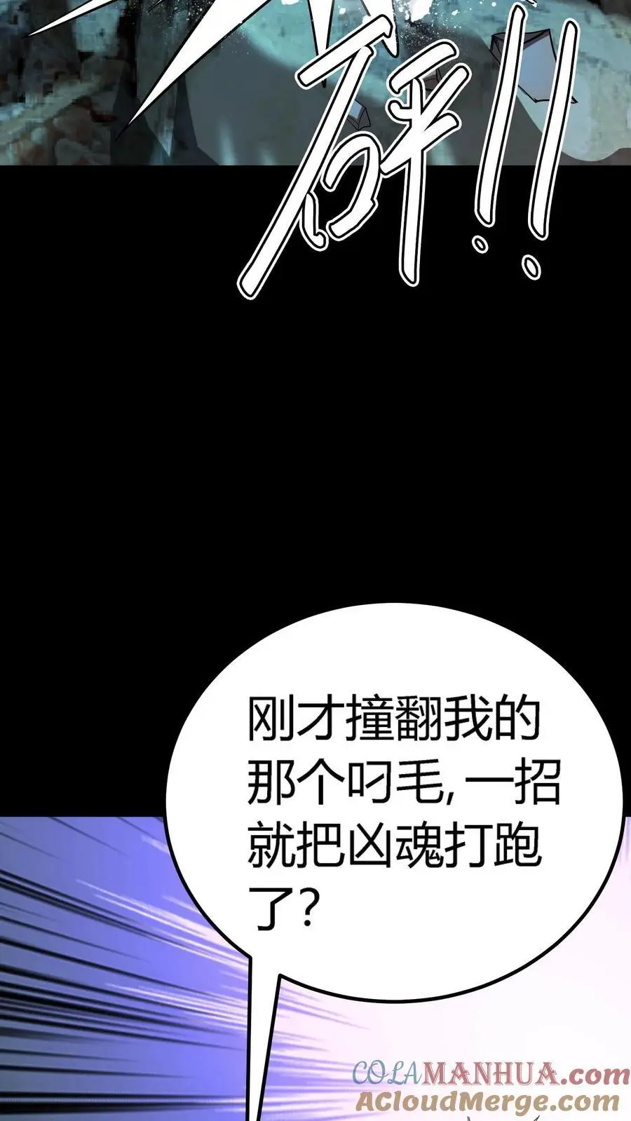 第193话 王级实力，赶到！ 第21页