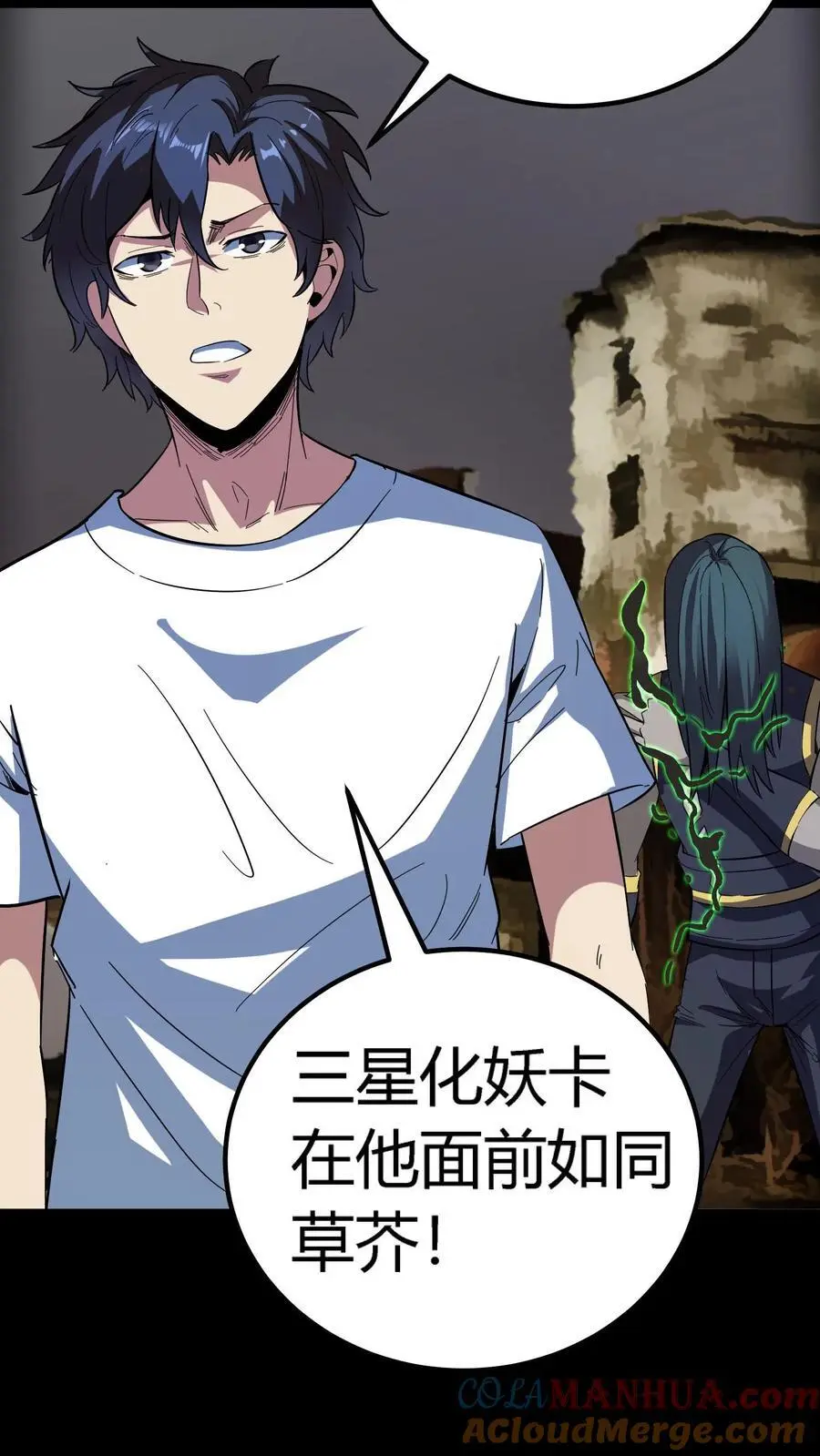 第193话 王级实力，赶到！ 第23页