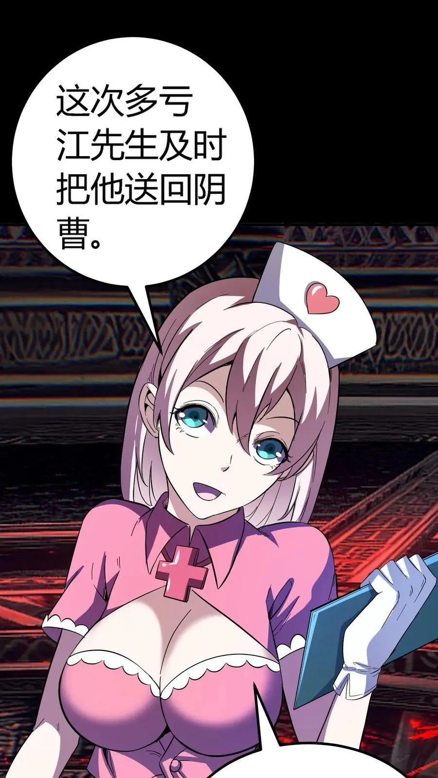 第193话 王级实力，赶到！ 第30页