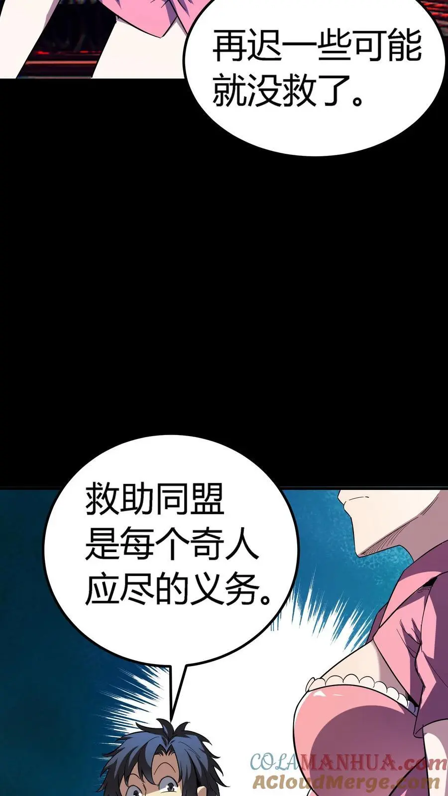 第193话 王级实力，赶到！ 第31页