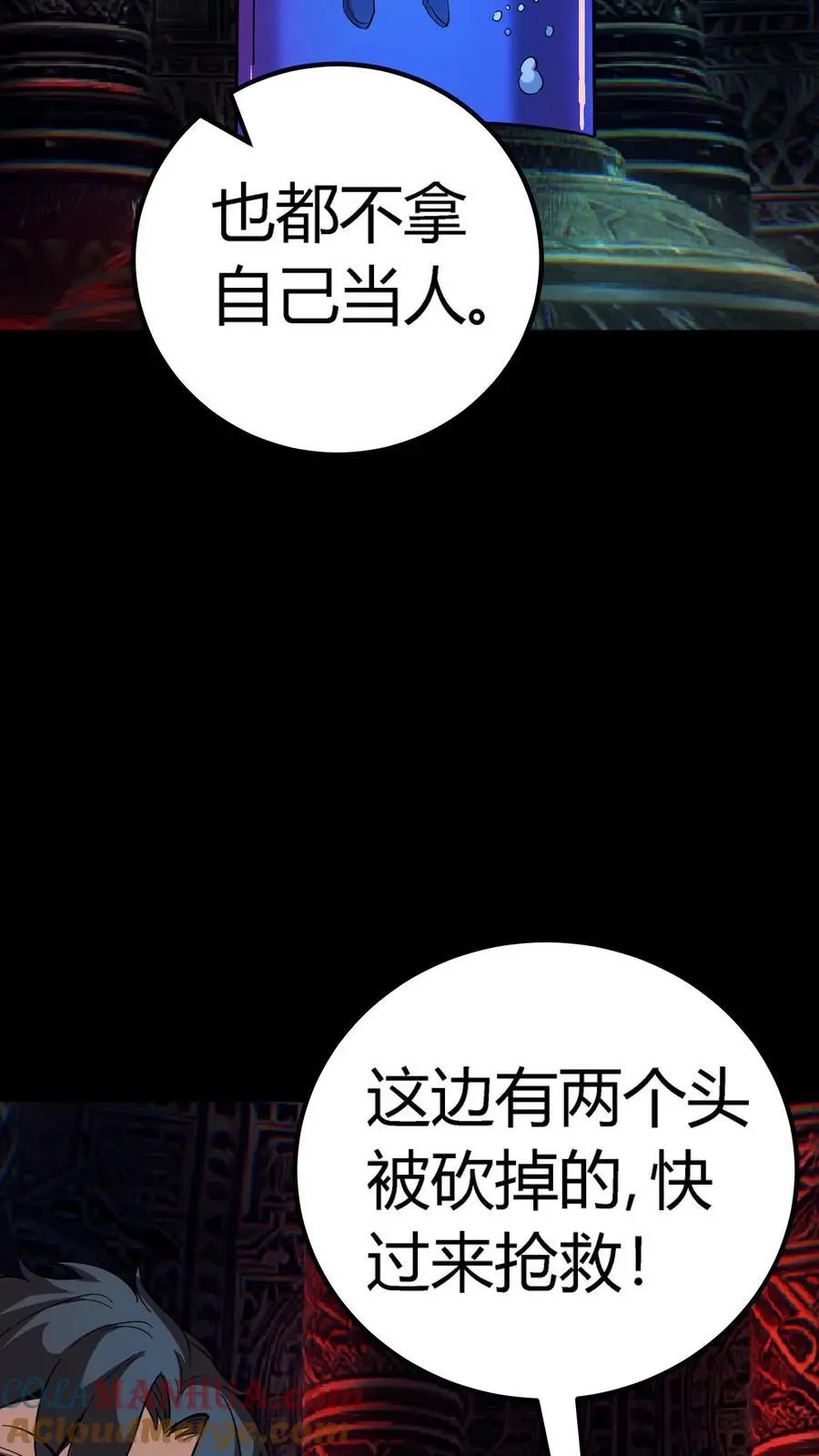 第193话 王级实力，赶到！ 第35页