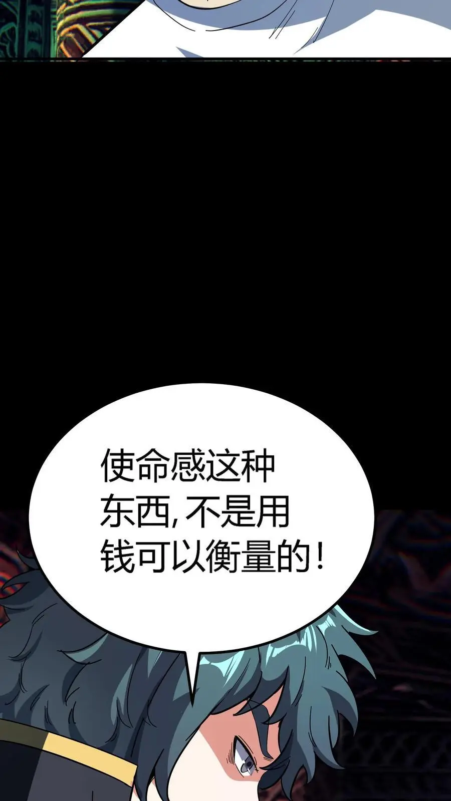 第193话 王级实力，赶到！ 第38页