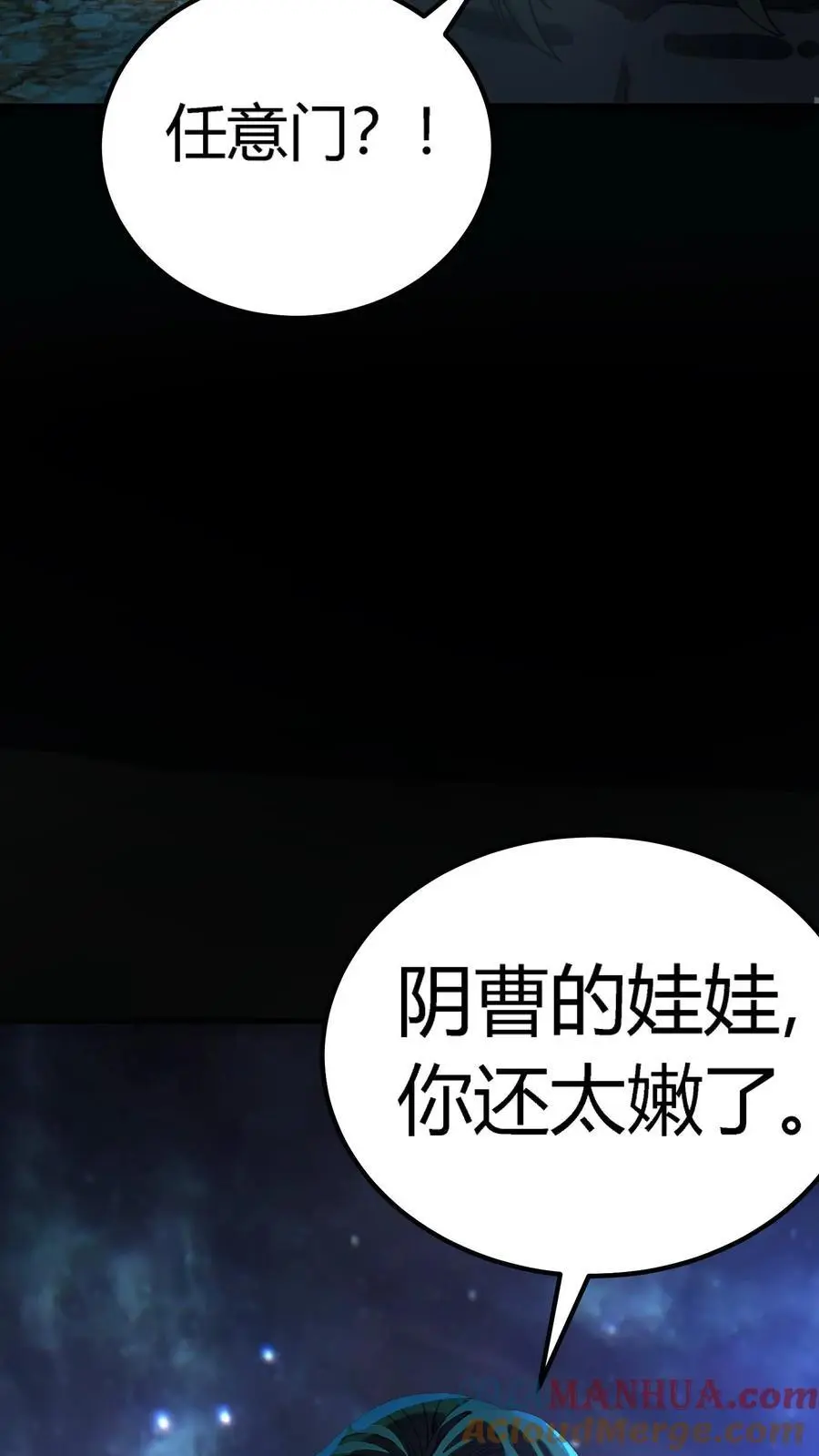 第192话 大动乱！情况危急！ 第3页