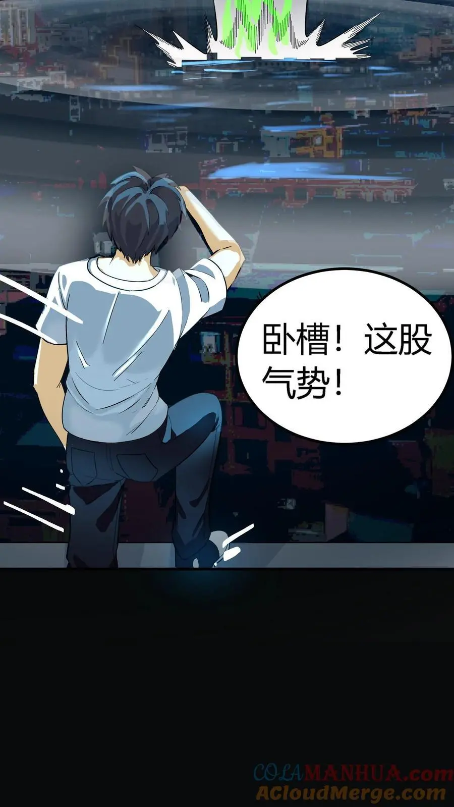 第192话 大动乱！情况危急！ 第11页