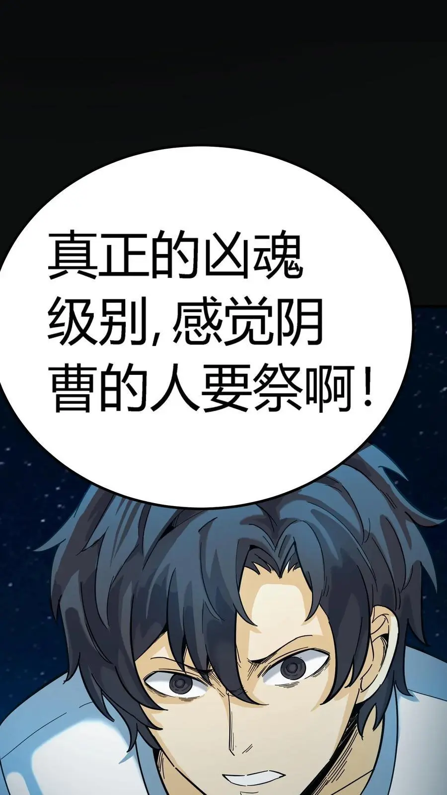 第192话 大动乱！情况危急！ 第12页