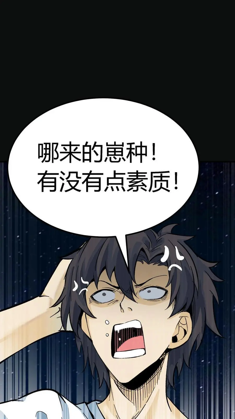 第192话 大动乱！情况危急！ 第18页