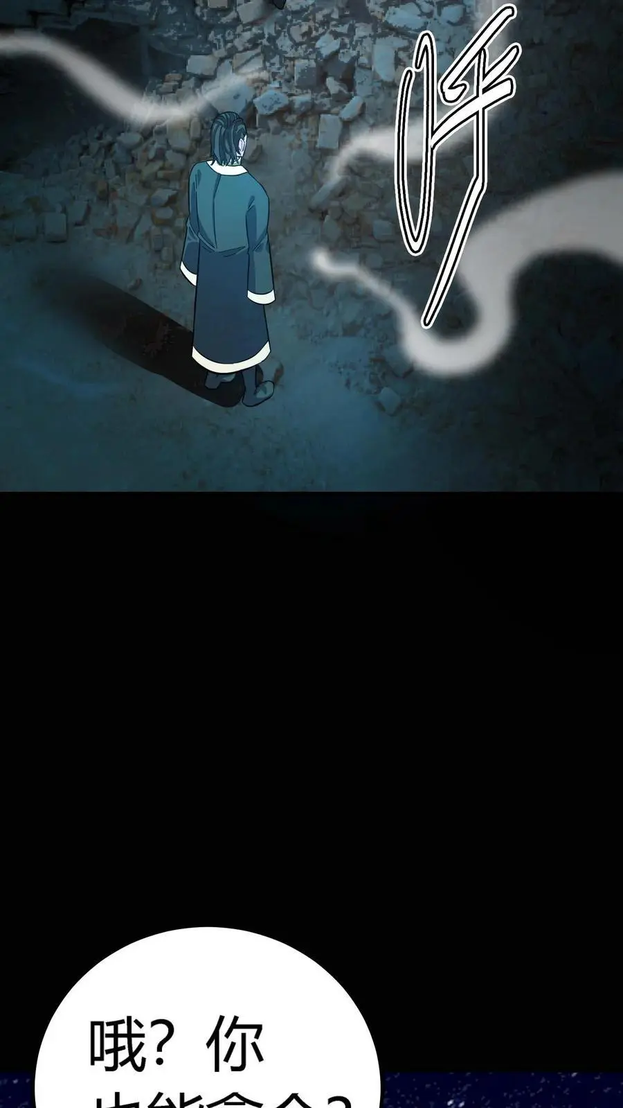 第192话 大动乱！情况危急！ 第20页