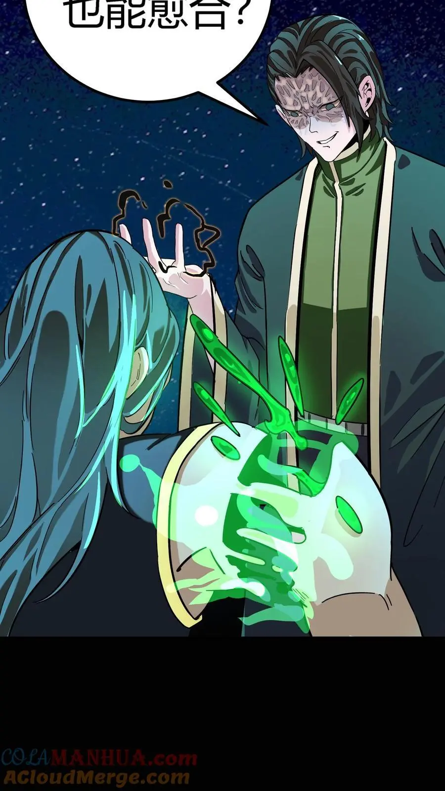 第192话 大动乱！情况危急！ 第21页