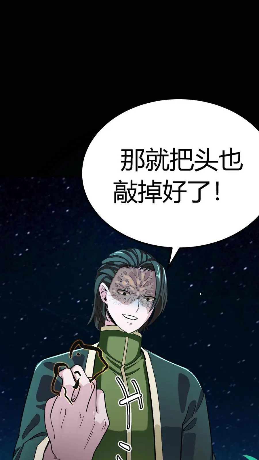 第192话 大动乱！情况危急！ 第22页