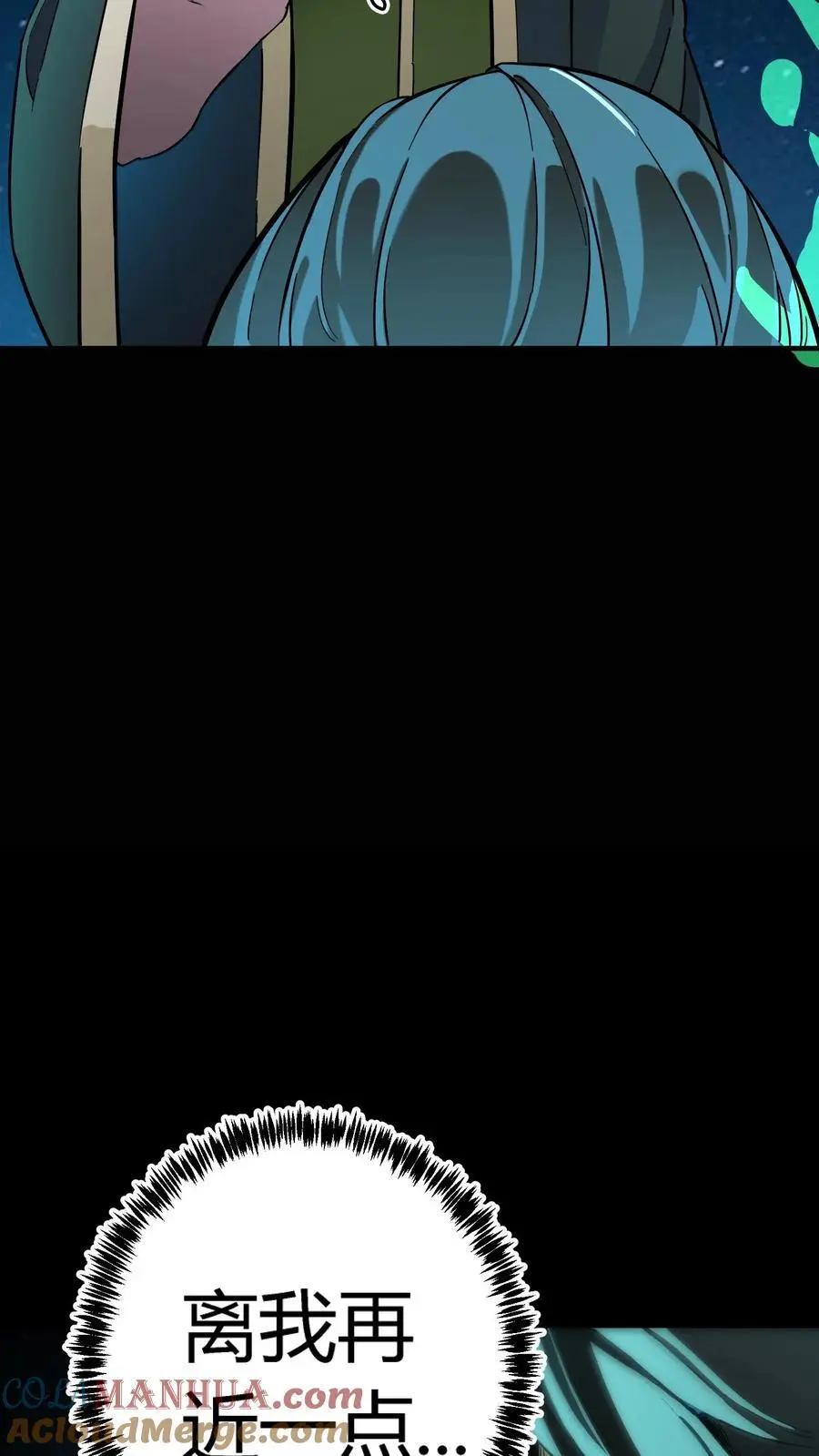 第192话 大动乱！情况危急！ 第23页