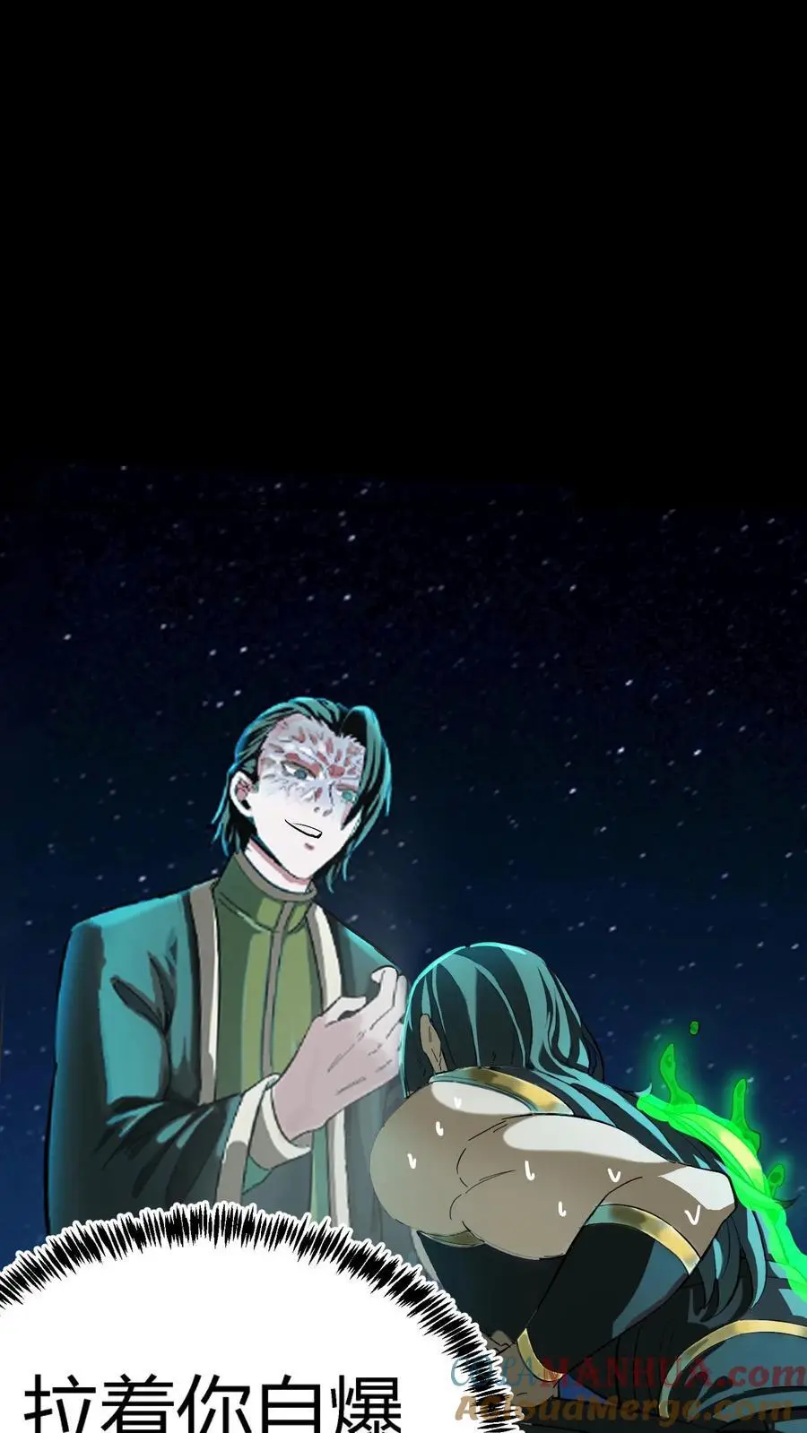 第192话 大动乱！情况危急！ 第25页