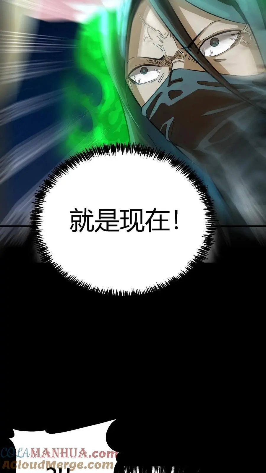 第192话 大动乱！情况危急！ 第27页