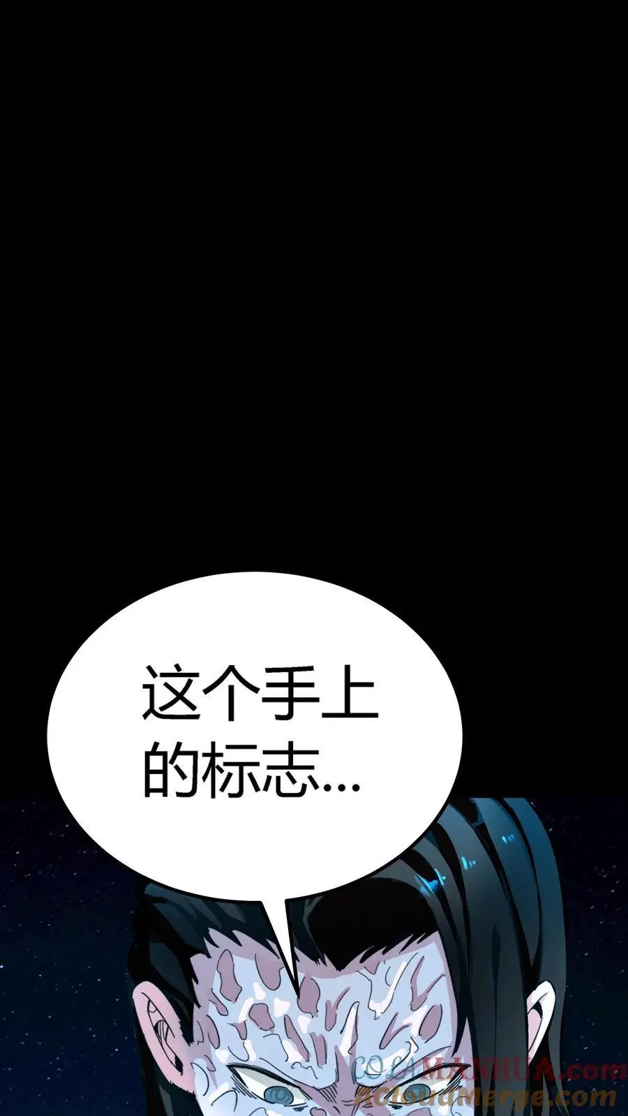 第192话 大动乱！情况危急！ 第33页