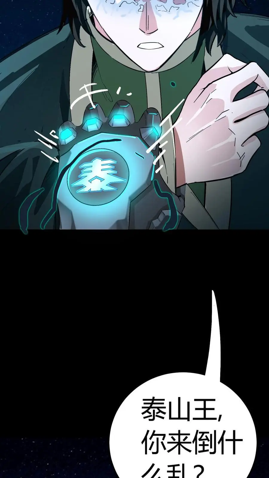 第192话 大动乱！情况危急！ 第34页