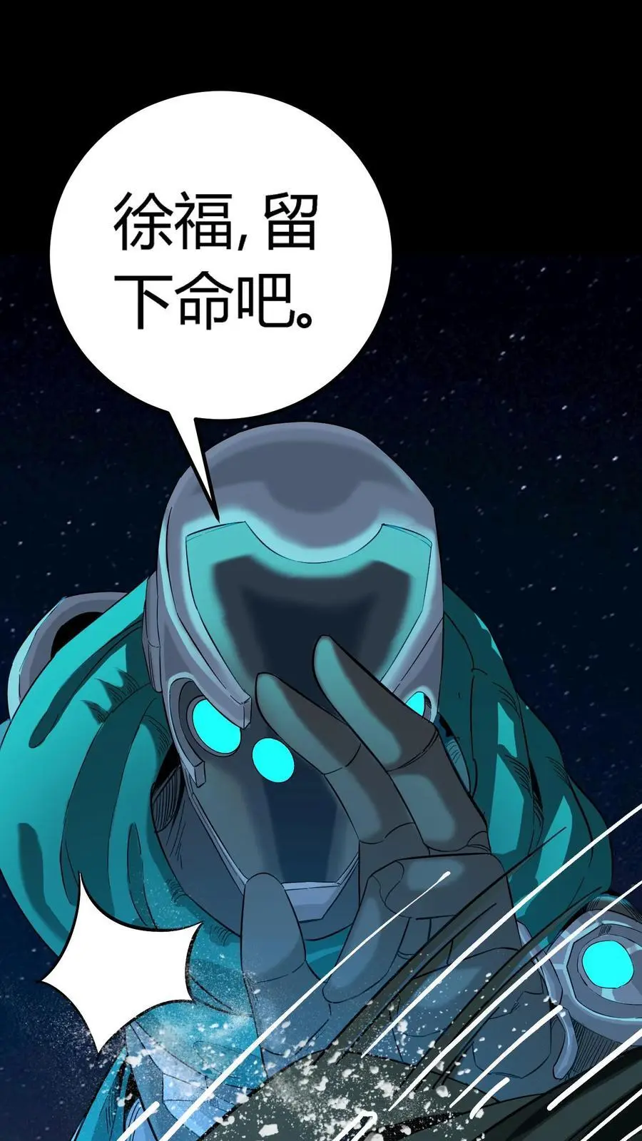 第192话 大动乱！情况危急！ 第36页
