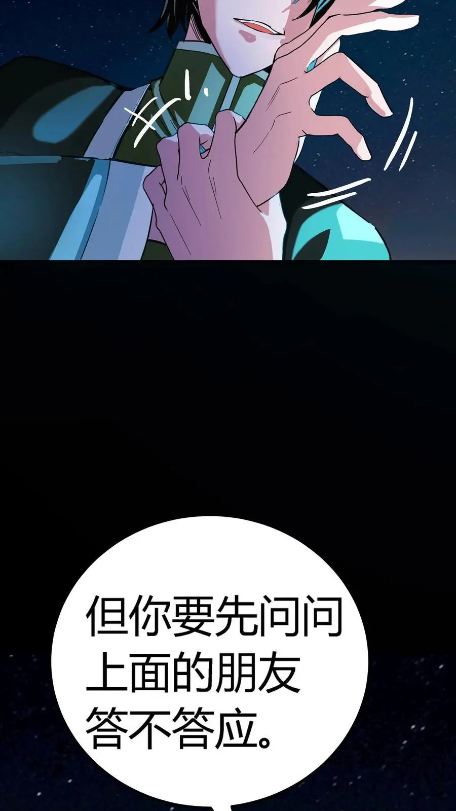 第192话 大动乱！情况危急！ 第38页