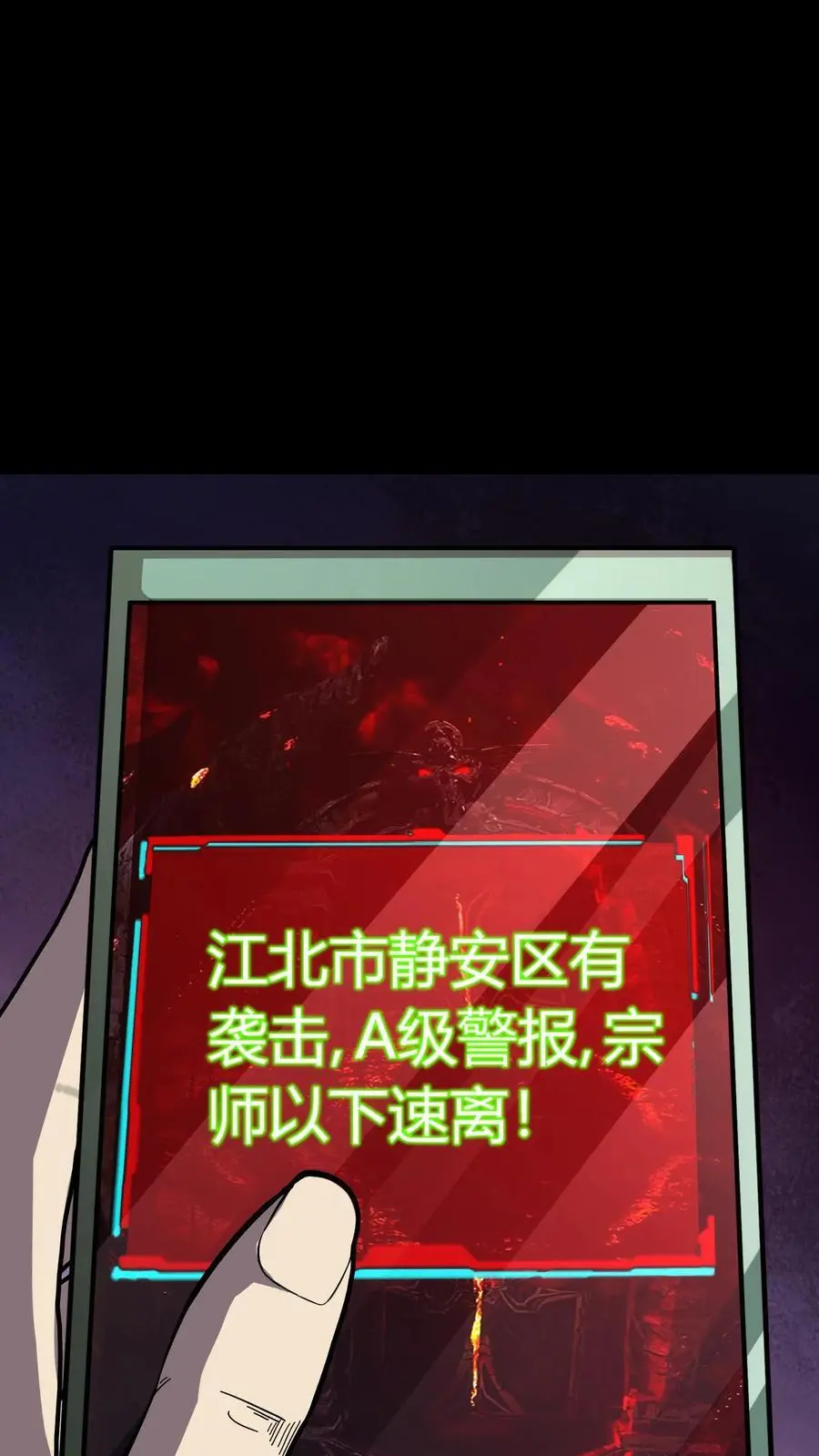 第191话 暗盟徐福 第2页
