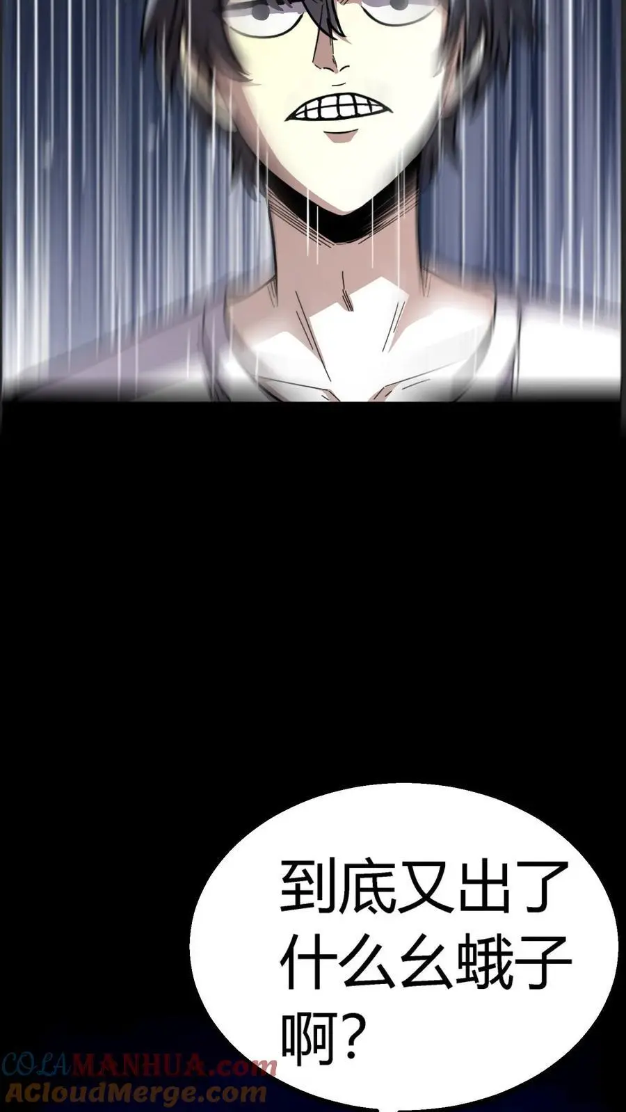 第191话 暗盟徐福 第7页