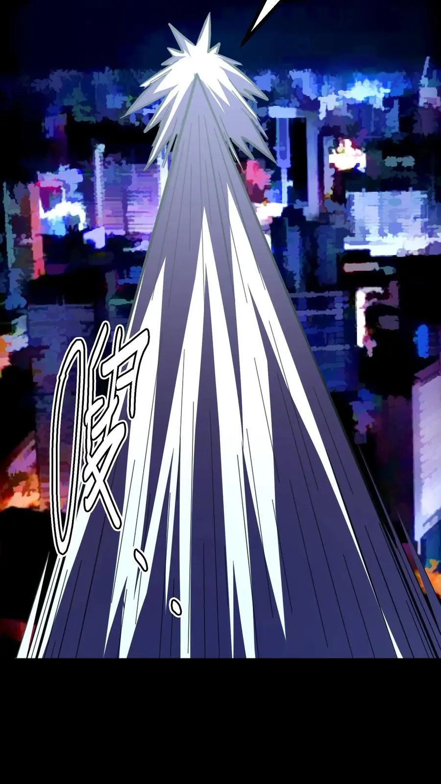 第191话 暗盟徐福 第8页