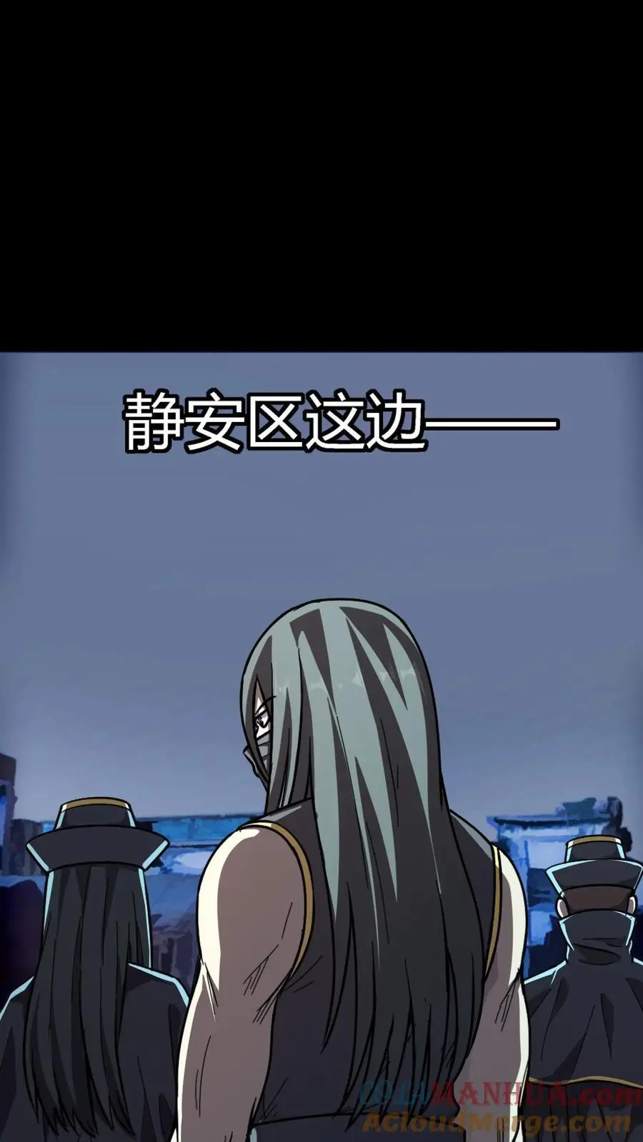 第191话 暗盟徐福 第9页