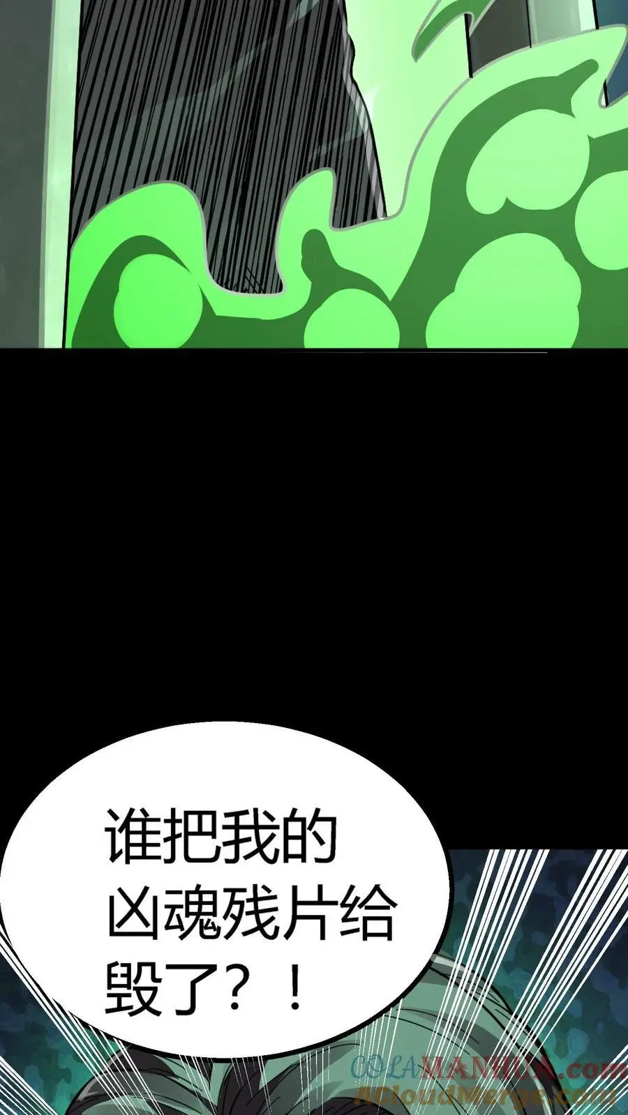 第191话 暗盟徐福 第17页
