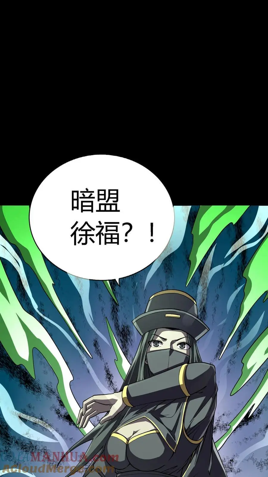第191话 暗盟徐福 第19页