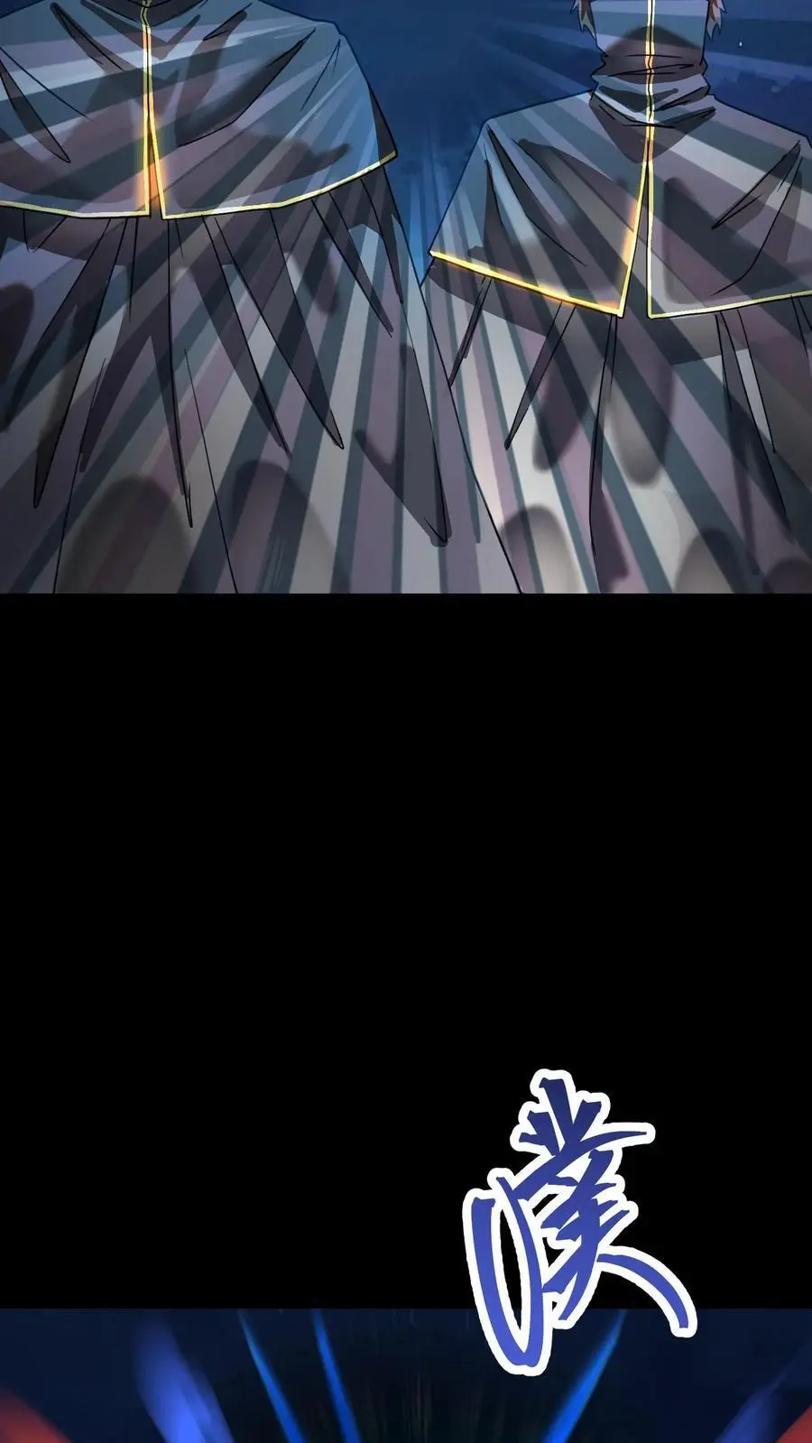 第191话 暗盟徐福 第24页