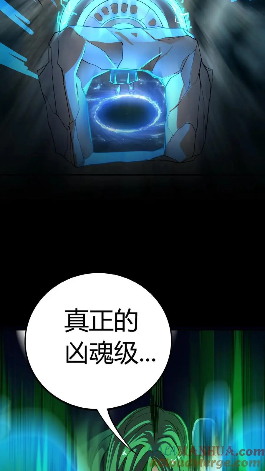 第191话 暗盟徐福 第27页