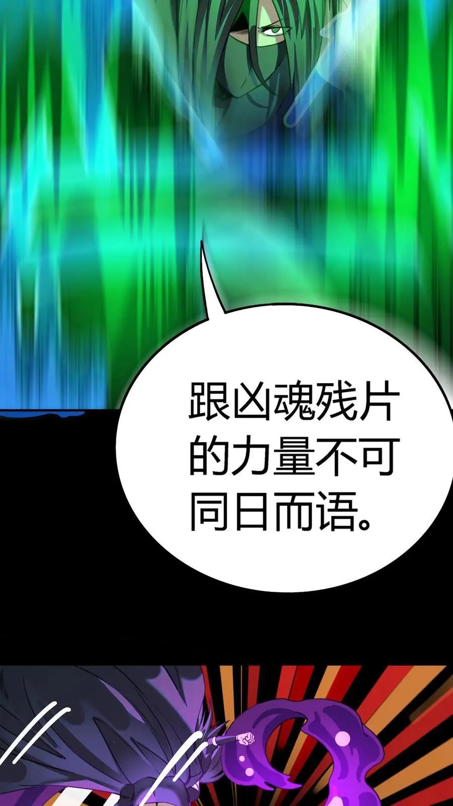 第191话 暗盟徐福 第28页