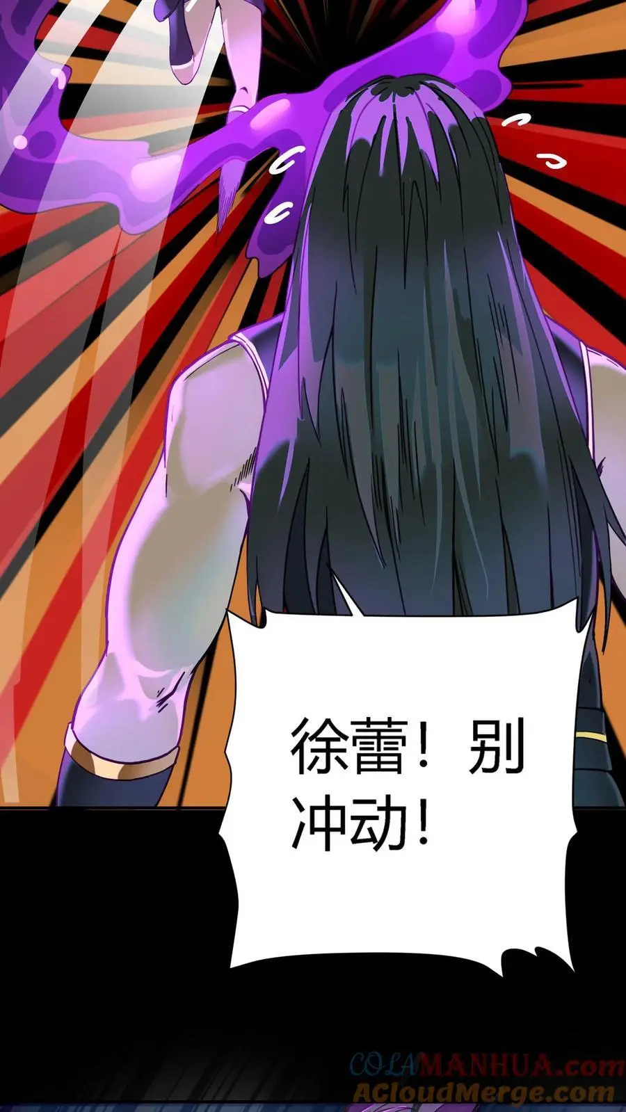 第191话 暗盟徐福 第29页