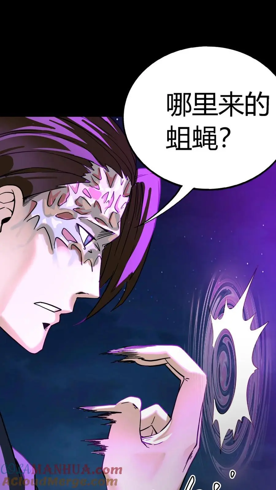 第191话 暗盟徐福 第31页