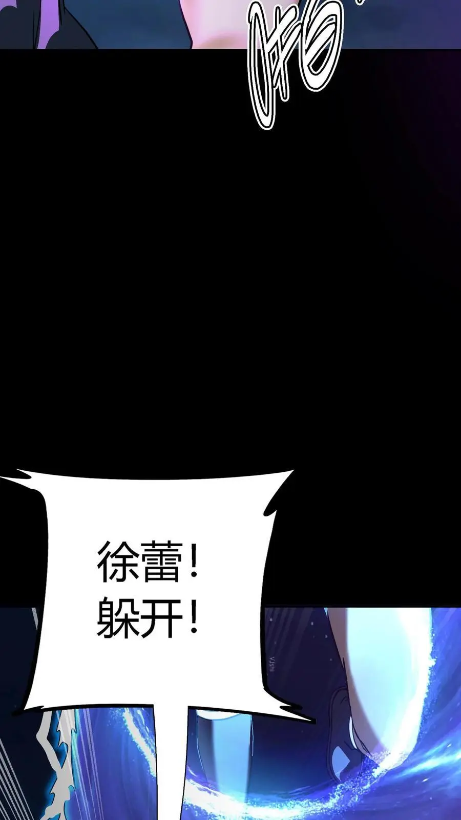第191话 暗盟徐福 第32页
