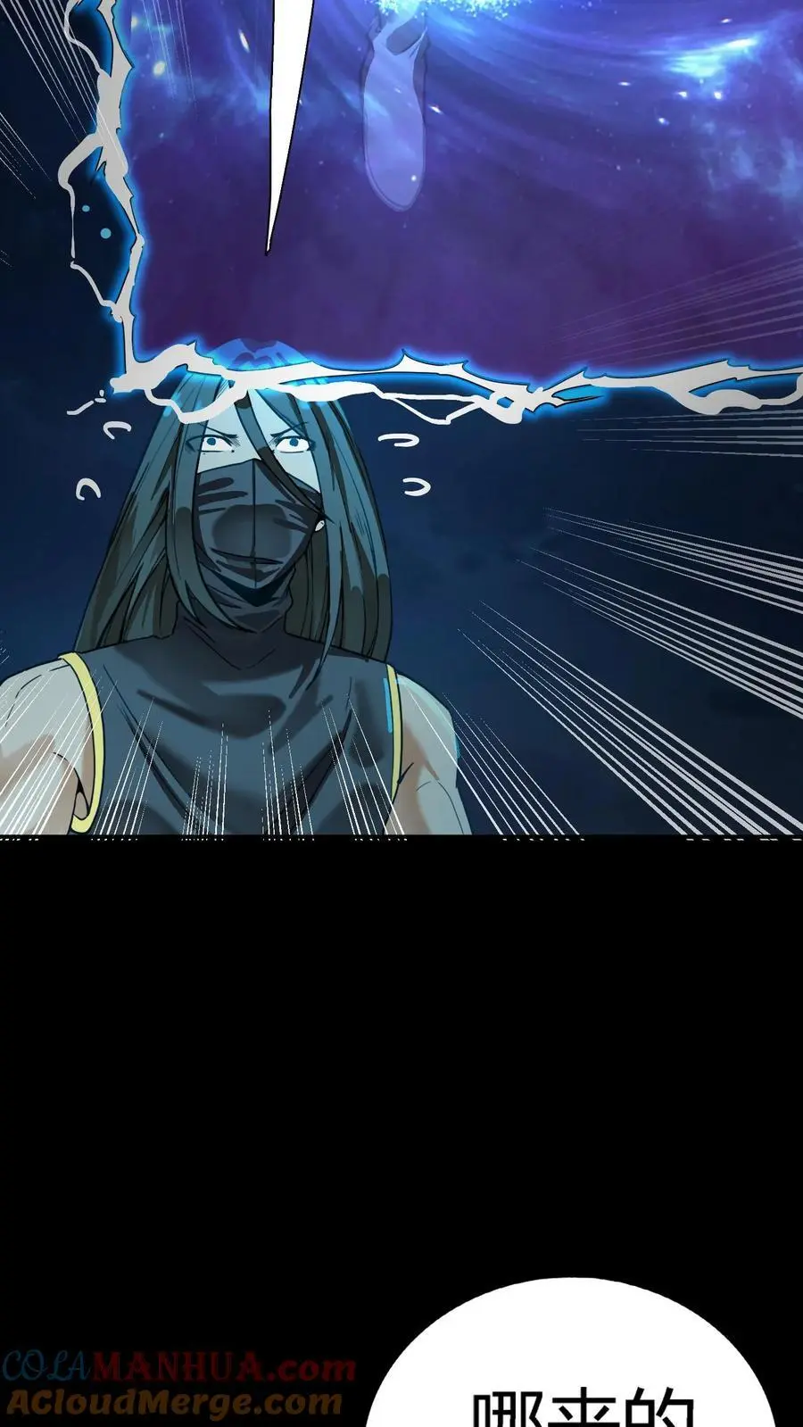 第191话 暗盟徐福 第33页