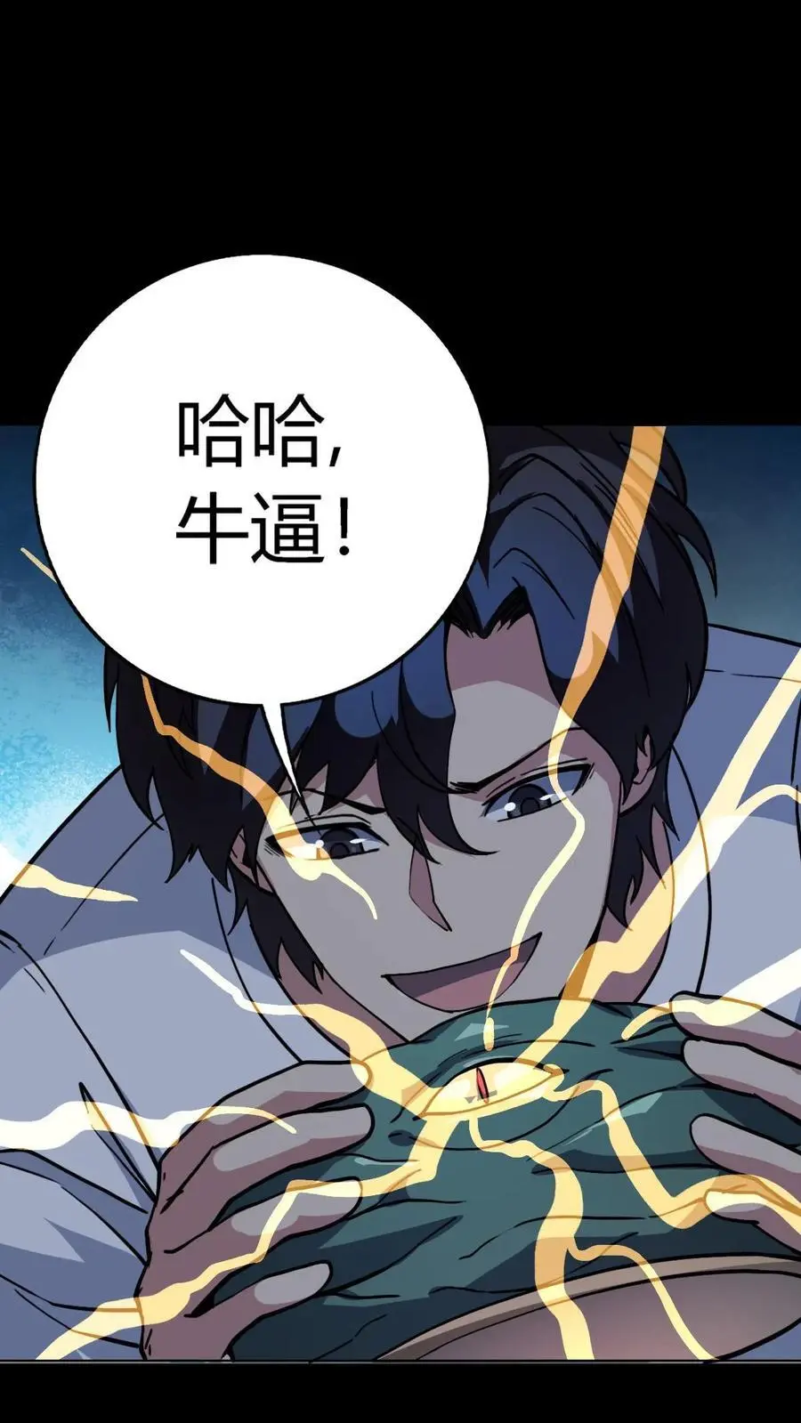 第190话 神秘的“气运”之术 第2页