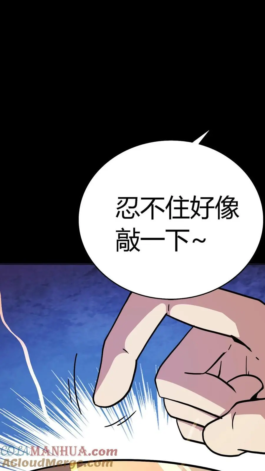 第190话 神秘的“气运”之术 第3页