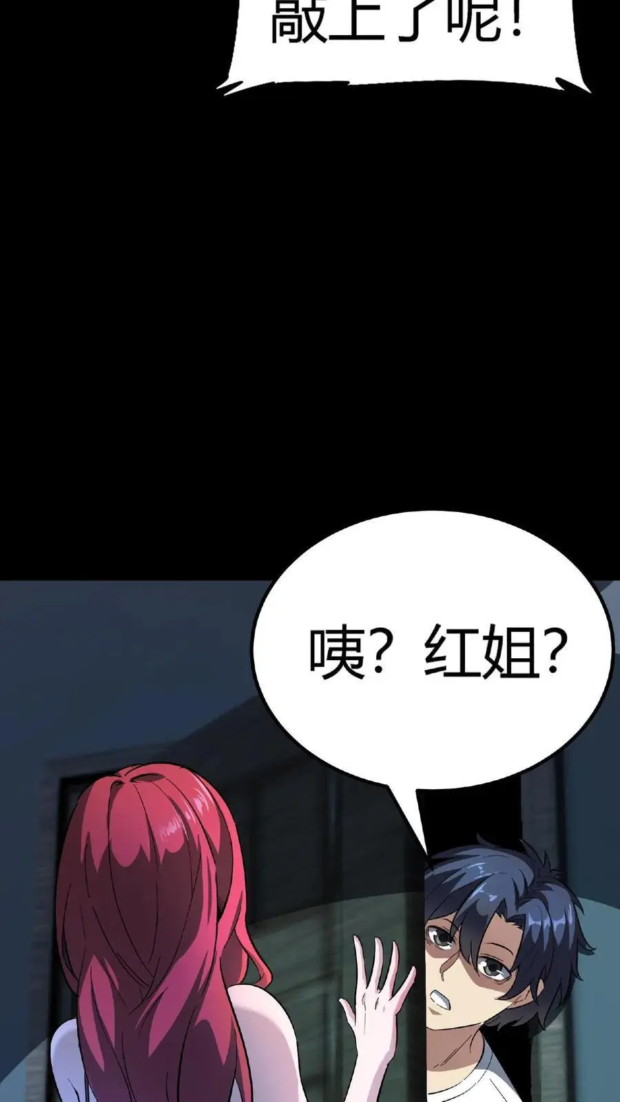第190话 神秘的“气运”之术 第6页