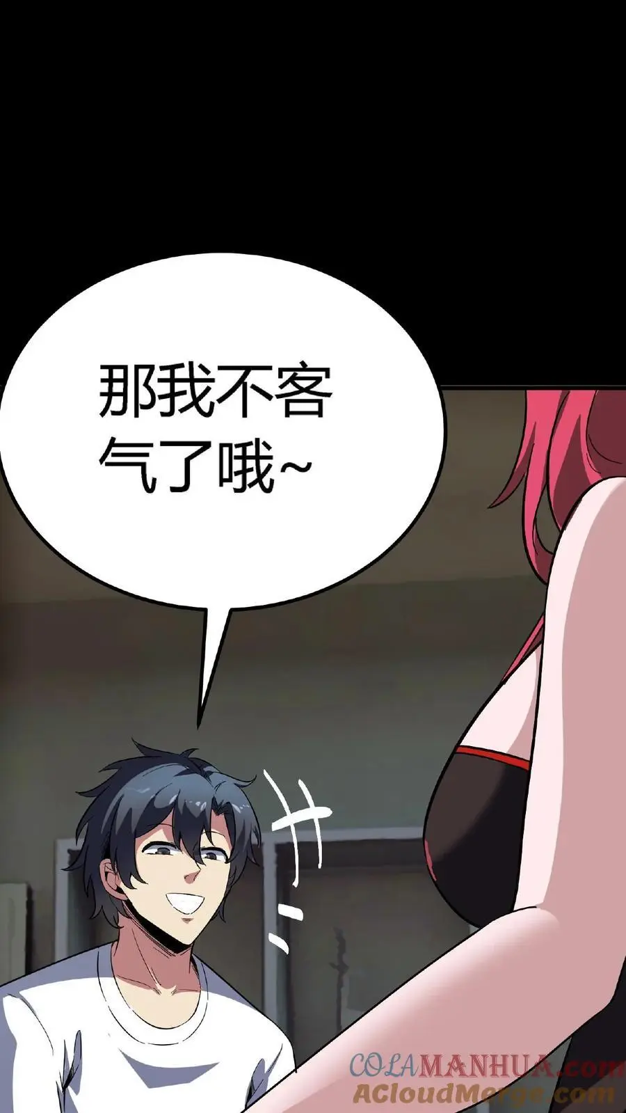 第190话 神秘的“气运”之术 第13页